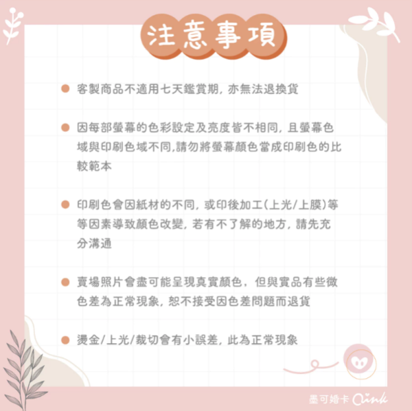 護照+機票喜帖/登機證 票卷邀請卡(少量可印) 
