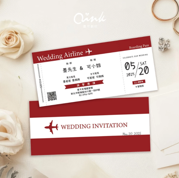 護照+機票喜帖/登機證 票卷邀請卡(少量可印) 