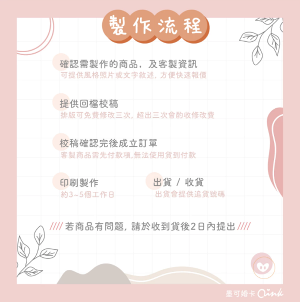 清新花卉照片喜帖 單卡直式喜帖/明信片邀請卡_(少量可印)_(Ben Blue) 