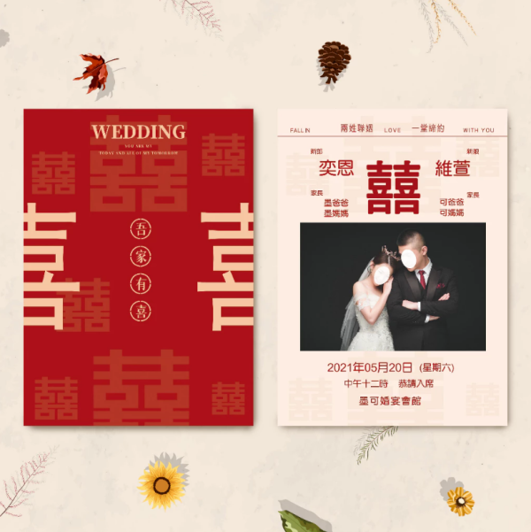 現代中式喜帖 單卡直式喜帖/明信片邀請卡(少量可印) 