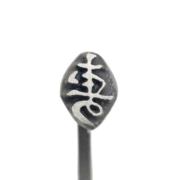 日本鐵製燒印 製菓用具, 銅鑼燒, 平鍋類菓子, 燒印, 蒸菓子