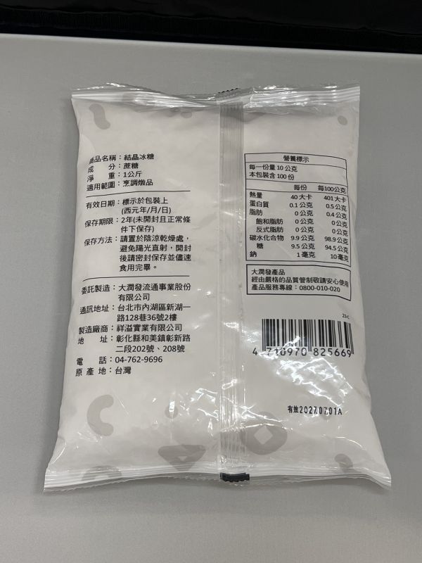結晶冰糖 1KG 燉補甜品,飲品調味,烘焙與料理,砂糖,甜湯,滷製,醃漬