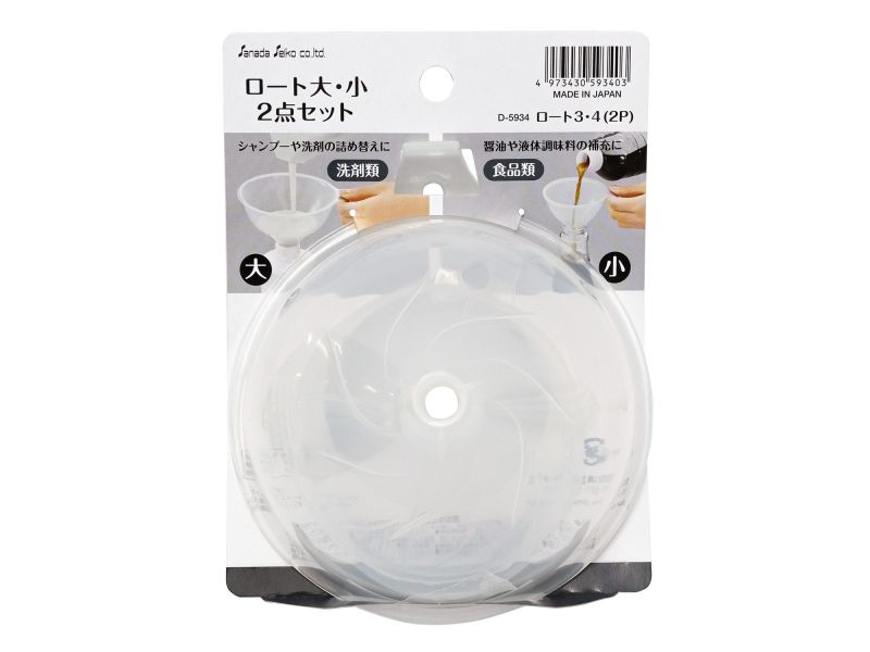 日本製造!!!大&小漏斗 兩件組合 和菓子,製菓,職人,匠人,日本製造,日式點心,日式甜點,廚具,漏斗