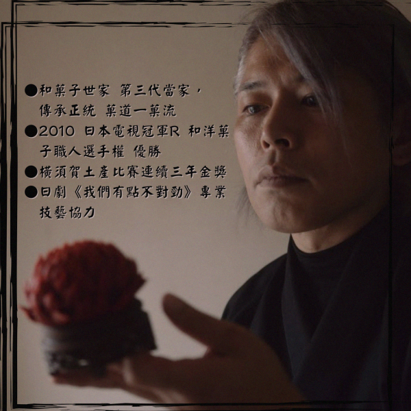 2025/12/05【高階】 三堀純一練切職人課程 課程,煉切,三堀純一,和菓子,練切,和菓子研究社,煉切課程
