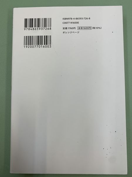 料理は知識が9割 料理知識 料理書籍