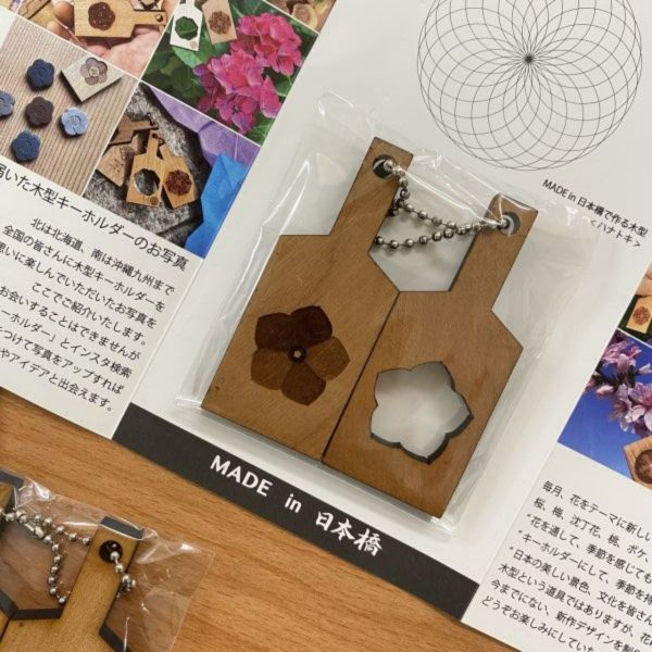 MADE IN 日本橋！ 花型木製鑰匙圈 