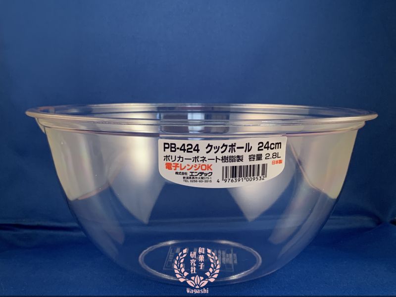 透明PC調理盆 21cm／24cm 