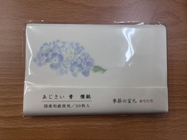 懷紙（20/30枚入） 花束、青楓、繡球花、五彩秋葉、大波斯菊、手繪彩珠、鳥獸人物係圖、雪月花、雲錦、基本素色10款任選 懷紙,和菓子,黑文字,越前和紙,楓葉,繡球花,波斯菊