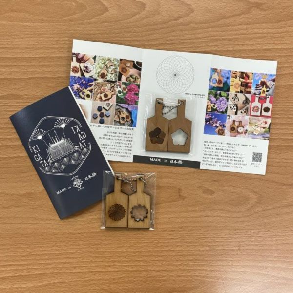 MADE IN 日本橋！ 花型木製鑰匙圈 