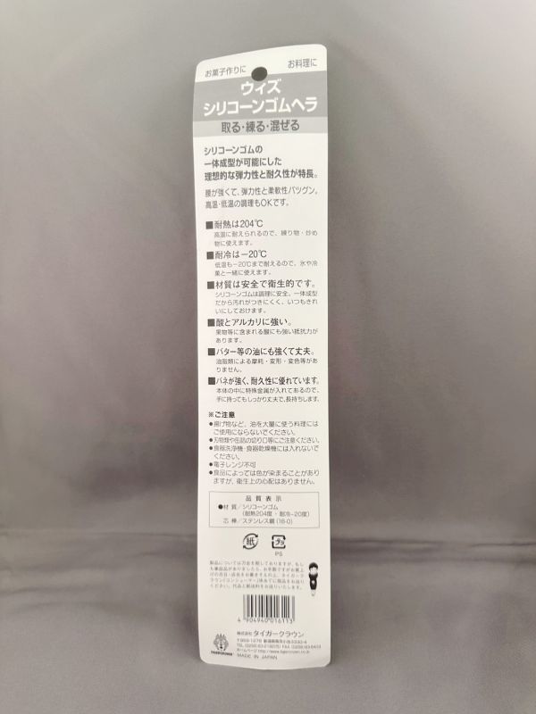 【CakeLand】日本製 耐熱矽利康橡皮刮刀 和菓子,製菓,職人,匠人,日本製造,日式點心,日式甜點,廚房,料理,廚具,刮刀,攪拌,
