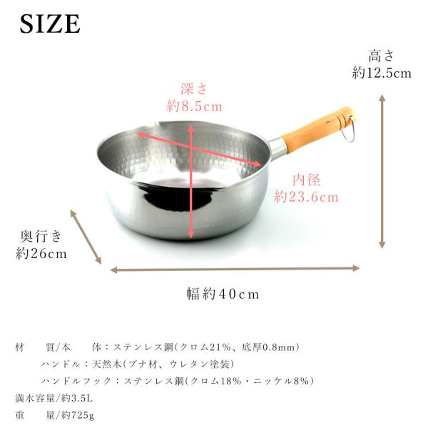 【燕三条製】特級槌目雪平鍋 24cm 