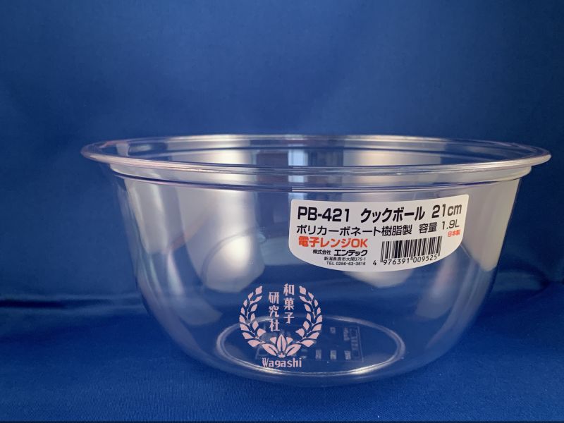 透明PC調理盆 21cm／24cm 