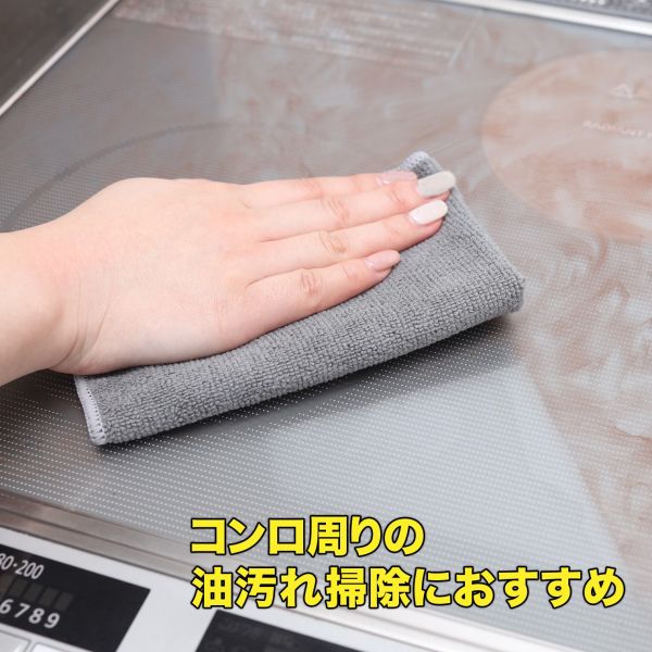 【好用推薦】日本製 去油不留痕清潔布(2枚入) 去油, 布巾, 超細纖維,吸水