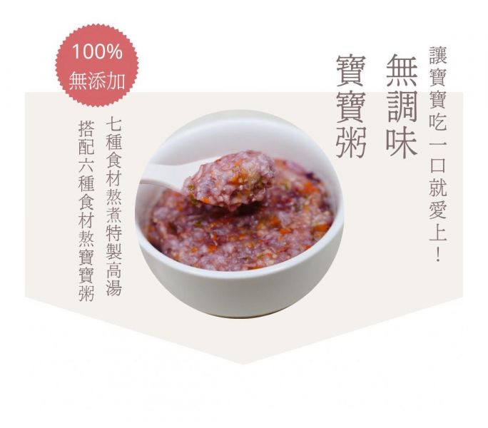 派派飽寶副食品 派派寶寶粥 8個月以上寶寶食用 120g/170g 寶寶粥,寶寶燉飯,副食品,手指食物