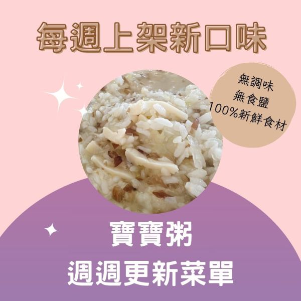 派派飽寶副食品 派派寶寶粥 8個月以上寶寶食用 120g/170g 寶寶粥,寶寶燉飯,副食品,手指食物