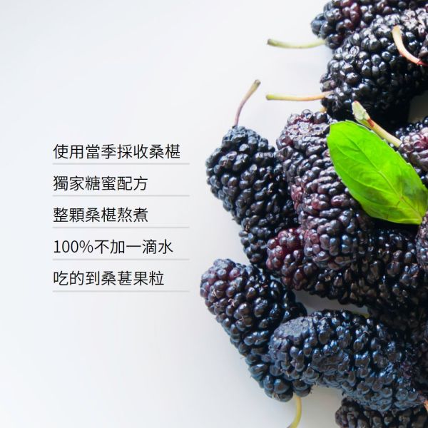 手工桑椹濃汁.果醬 桑椹,果醬,手工果醬,優格,自製果醬,果醬製作,桑葚濃縮汁,桑葚果醬,宜蘭名產,宜蘭伴手禮,宜蘭景點,美食,宅配美食,團購,減肥,現打果汁,桑椹牛奶