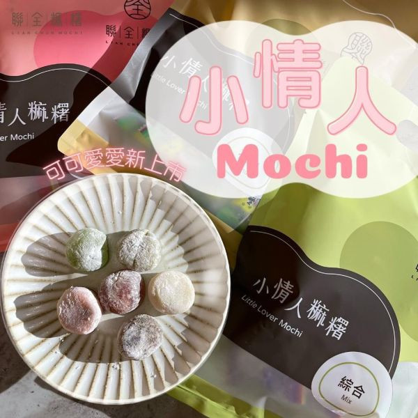 綜合地瓜燒 地瓜燒.花蓮薯.水果麻糬,麻糬,宜蘭美食,宜蘭伴手禮,麻糬,聯全麻糬,礁溪