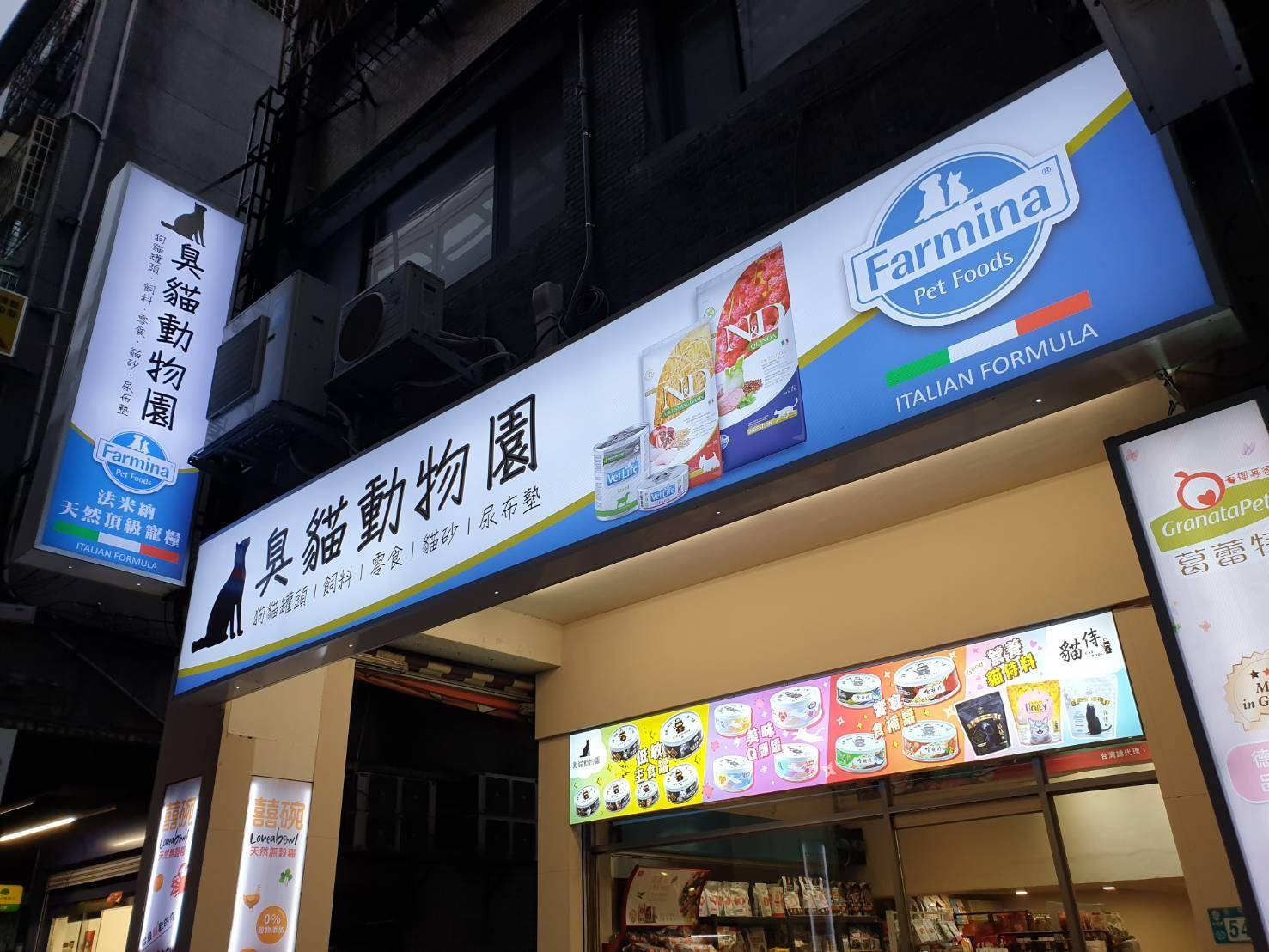 中和寵物店,中和寵物用品店,中和寵物店推薦,寵物店中和,中永和寵物店,中和區寵物店,永和寵物店,永和寵物用品店