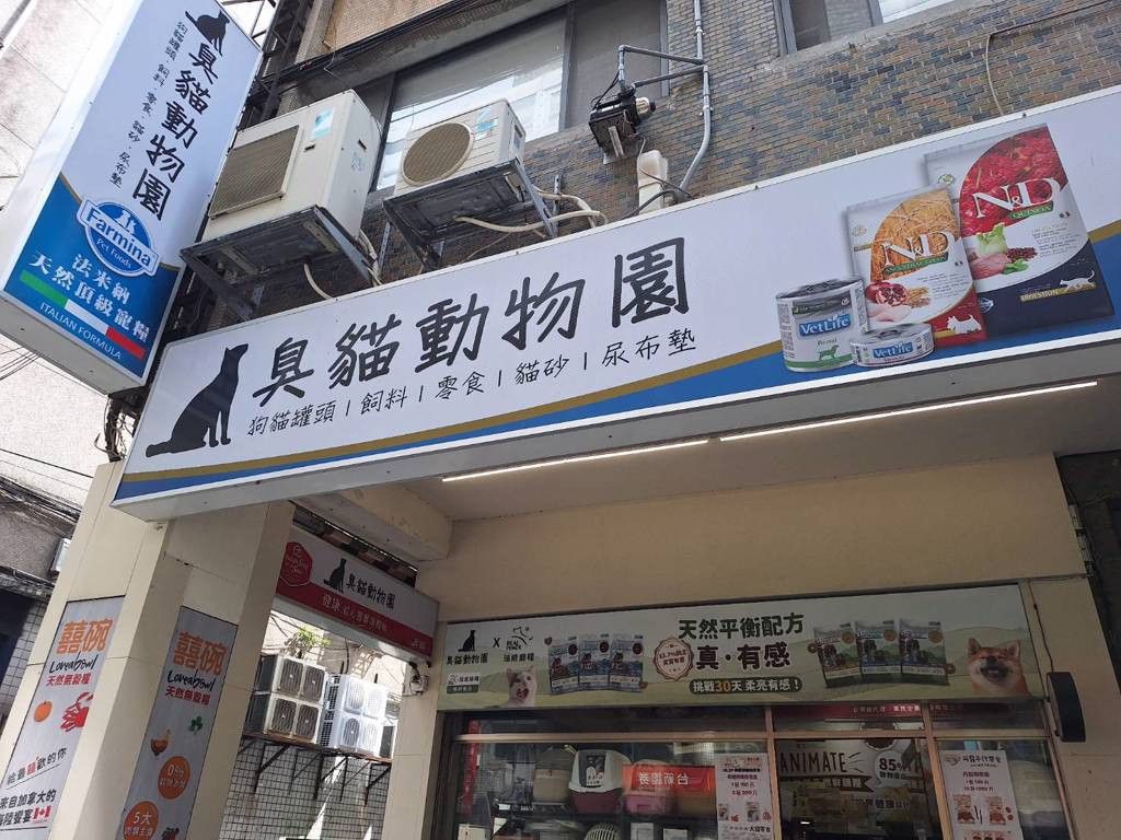 附近寵物店,附近寵物店推薦
