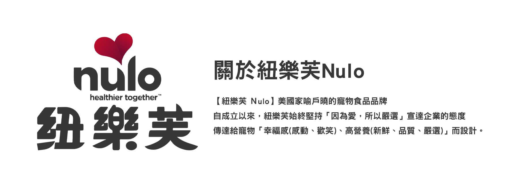 【紐樂芙】nulo - 臭貓動物園- 最多人推薦的寵物店！