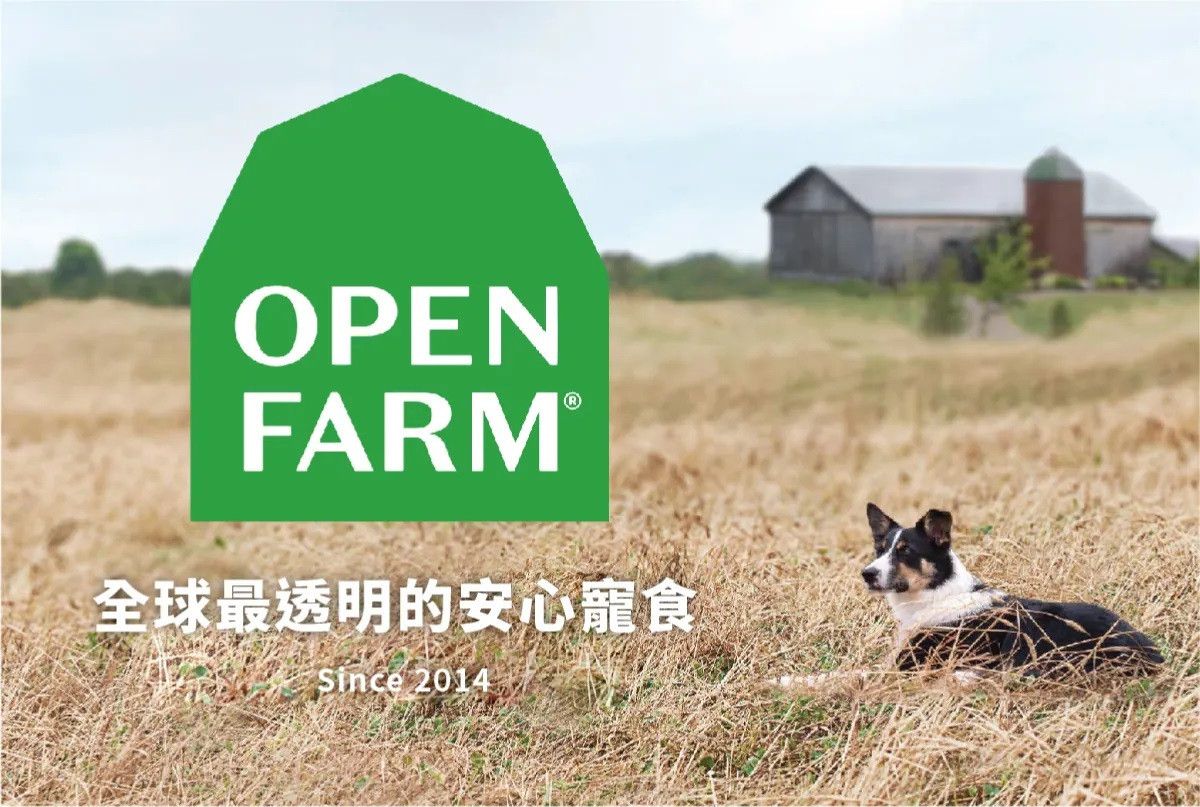 【開放農場】open farm - 臭貓動物園- 最多人推薦的寵物店！