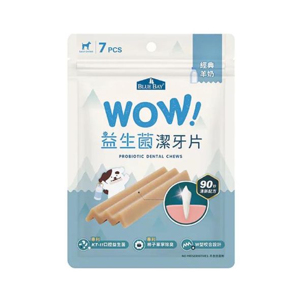 倍力WOW益生菌潔牙片｜W型咬合設計 倍力潔牙片,倍力潔牙片ptt,倍力潔牙片dcard,