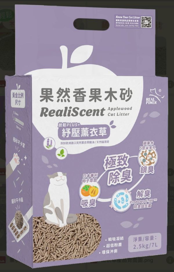 瑞威果木砂 