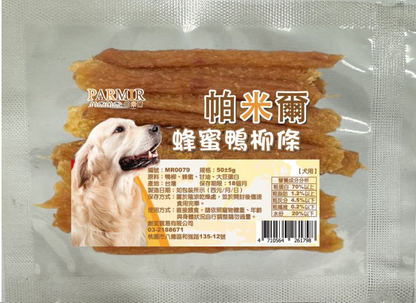 【帕米爾】隨手包寵物零食(帕米爾零食/帕米爾狗零食/帕米爾寵物零食) 帕米爾,帕米爾狗零食,帕米爾狗零食評價,帕米爾評價,帕米爾ptt,帕米爾dcard,帕米爾評價ptt,帕米爾評價dcard,帕米爾寵物零食