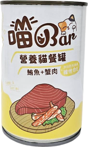 喵bar營養貓餐罐|紅肉副食罐 貓咪副食罐,喵bar,喵bar湯罐,喵bar營養罐,喵bardcard,喵barptt