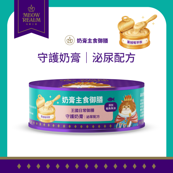 喵霸王國奶膏主食御膳貓罐 