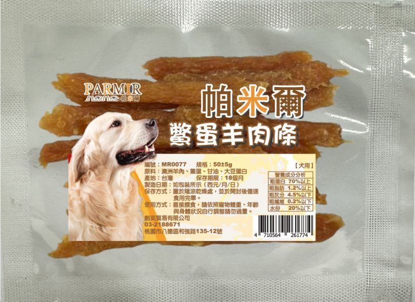 【帕米爾】隨手包寵物零食(帕米爾零食/帕米爾狗零食/帕米爾寵物零食) 帕米爾,帕米爾狗零食,帕米爾狗零食評價,帕米爾評價,帕米爾ptt,帕米爾dcard,帕米爾評價ptt,帕米爾評價dcard,帕米爾寵物零食