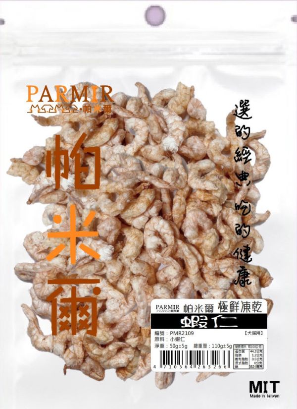 【帕米爾PARMIR】經濟包極鮮凍乾(帕米爾狗零食/帕米爾貓零食/帕米爾寵物零食/帕米爾凍乾/狗凍乾/貓凍乾) 帕米爾,帕米爾狗零食,帕米爾狗零食評價,帕米爾評價,帕米爾ptt,帕米爾dcard,帕米爾評價ptt,帕米爾評價dcard,帕米爾貓零食,帕米爾貓凍乾,帕米爾貓零食評價
