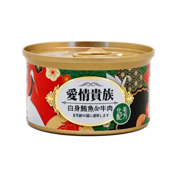 愛情貴族化毛配方貓罐頭 80g 全齡貓白身鮪魚副食罐｜5種現售口味