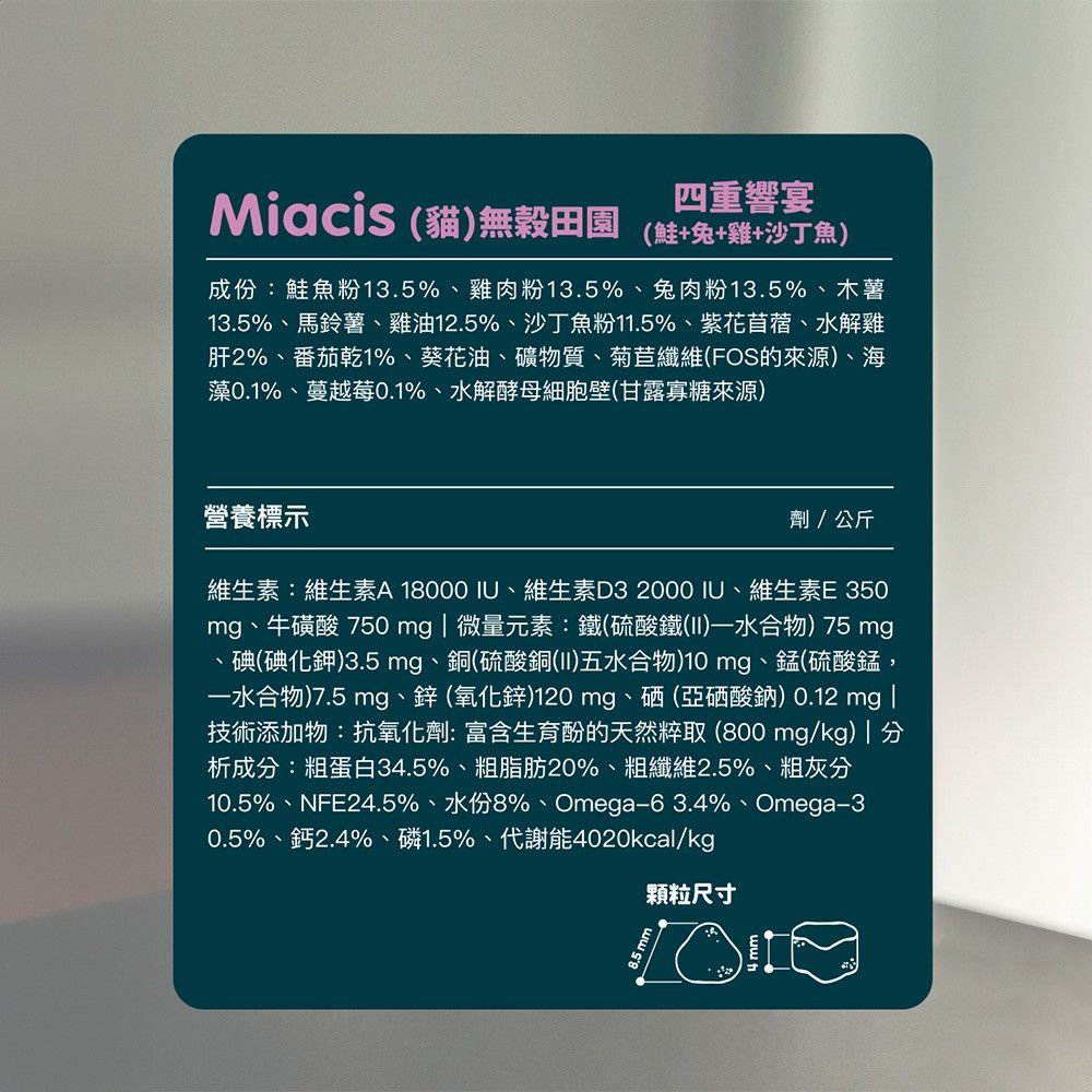 拿多亞貓飼料,拿多亞,拿多亞無穀貓飼料,拿多亞貓飼料成分