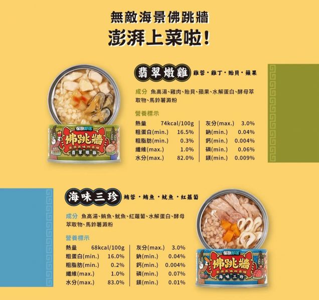 【怪獸部落litomon】佛跳牆澎湃美味四喜罐 怪獸部落佛跳牆dcard,怪獸部落佛跳牆ptt,怪獸部落佛跳牆評價,怪獸部落佛跳牆成分,怪獸部落佛跳牆,怪獸部落佛跳牆評價ptt,怪獸部落佛跳牆評價dcard,佛跳牆貓罐頭ptt,佛跳牆罐頭,佛跳牆罐頭dcard,佛跳牆罐頭評價,佛跳牆罐頭評價dcard,佛跳牆罐頭評價ptt