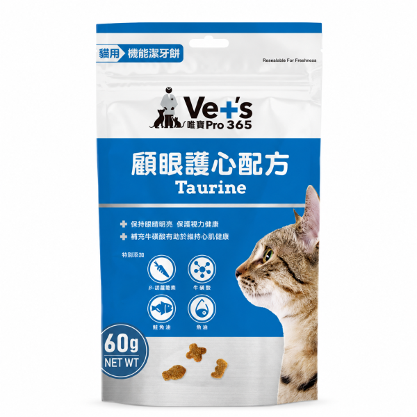 Vet's唯寶pro365機能貓咪餡餅 六款配方一次看懂,依照貓咪日常需求挑選酥脆潔牙零食