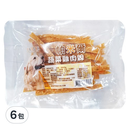 【帕米爾】隨手包寵物零食(帕米爾零食/帕米爾狗零食/帕米爾寵物零食) 帕米爾,帕米爾狗零食,帕米爾狗零食評價,帕米爾評價,帕米爾ptt,帕米爾dcard,帕米爾評價ptt,帕米爾評價dcard,帕米爾寵物零食