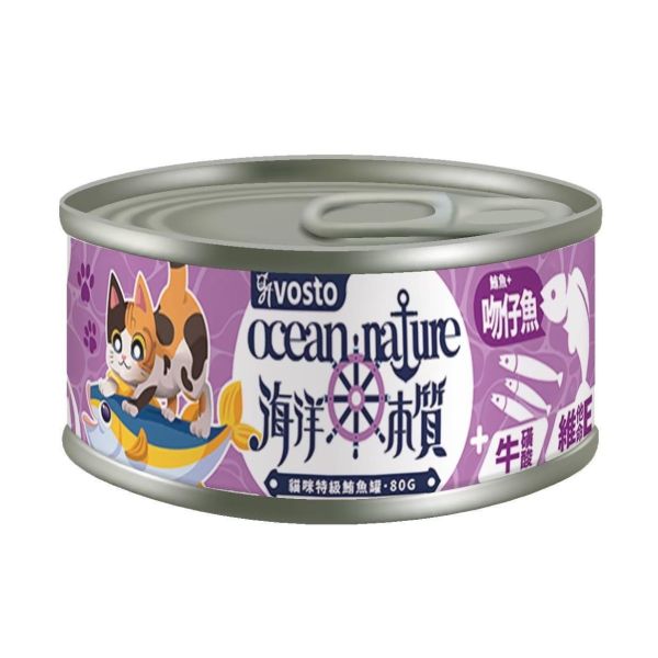 海洋本質貓罐 