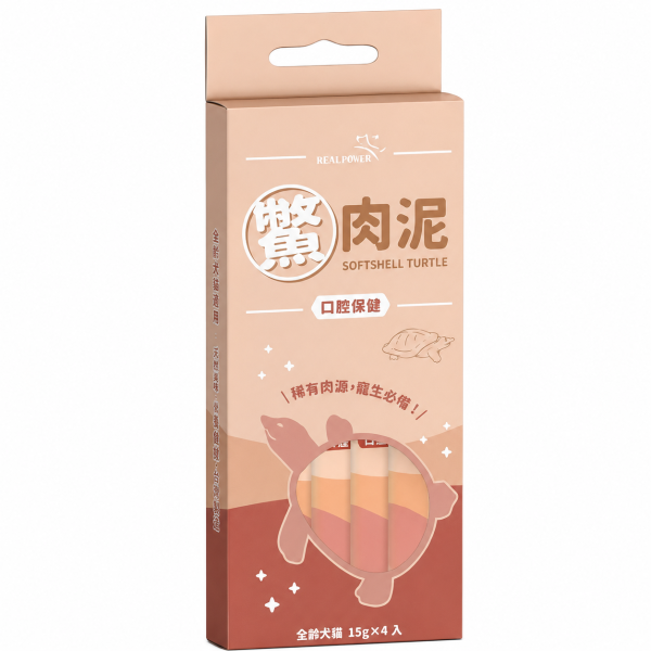 real power瑞威鱉肉泥15g×4 台灣養殖去骨鱉肉搭配三款配方,依皮毛、口腔與日常情緒需求選擇。