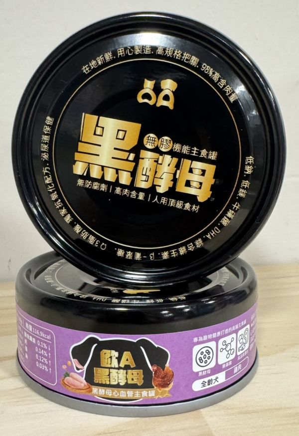 【樂倍黑酵母lapetz】歐A主食罐(貓罐頭/狗罐頭/樂倍黑酵母主食罐/樂倍主食罐/黑酵母貓罐頭/狗罐頭) 歐a黑酵母主食罐dcard,歐a黑酵母主食罐評價,黑酵母主食罐ptt,歐a黑酵母主食罐狗,歐a黑酵母主食罐貓,歐a黑酵母主食罐熱量,歐A黑酵母主食罐,黑酵母主食罐,黑酵母主食罐評價,黑酵母主食罐ptt,歐a黑酵母主食罐評價