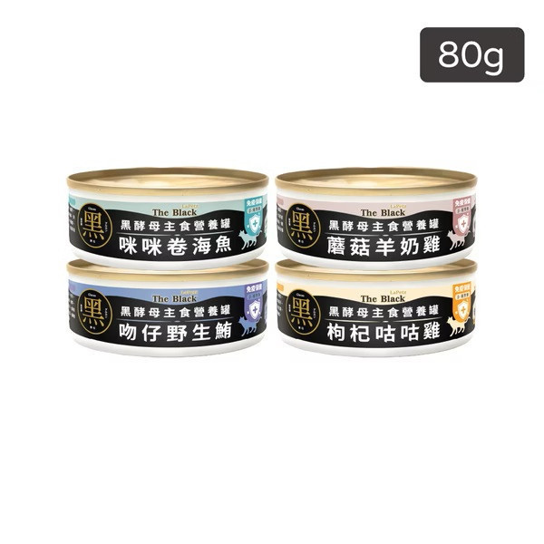 黑酵母貓主食營養罐 