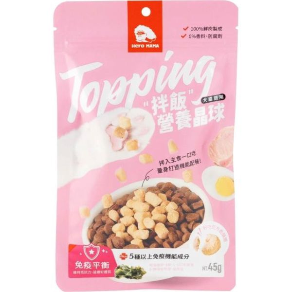 【Heromama】Topping拌飯營養晶球 heromama,heromama拌飯,heromama凍乾,heromama拌飯營養晶球,heromama拌飯晶球PTT,heromama拌飯晶球Dcard,heromama拌飯凍乾