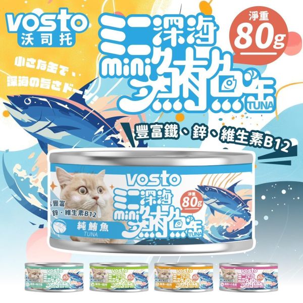 mini深海罐 