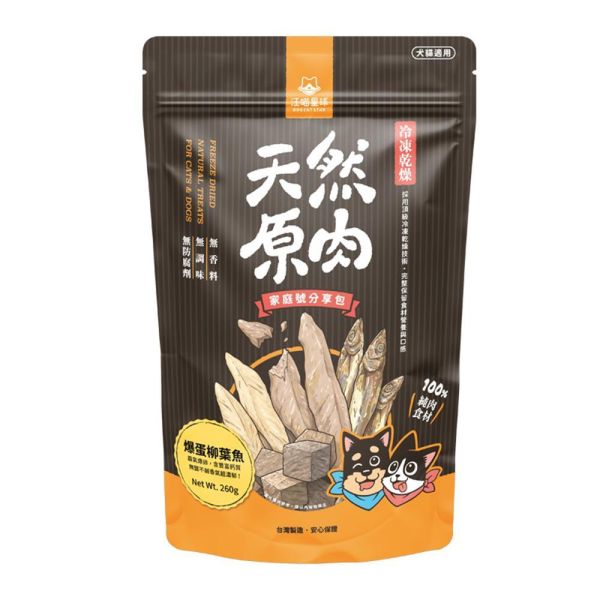 汪喵星球家庭號原肉凍乾零食 100%原肉冷凍乾燥,雞胸肉與爆蛋柳葉魚兩款家庭號犬貓零食