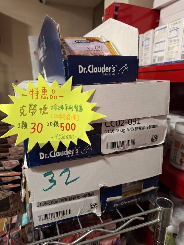 即期貓罐頭/短效貓罐頭/NG貓罐頭/貓罐頭出清 即期貓罐頭,即期罐頭,NG貓罐,NG貓罐頭,短效貓罐頭,短效貓罐,臭貓,臭貓動物園