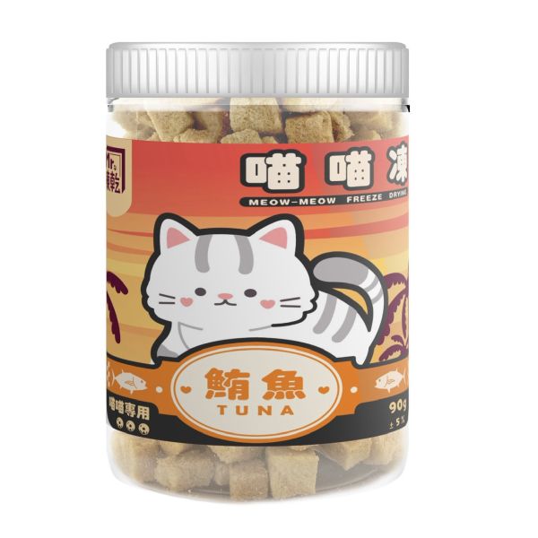 【喵喵凍】凍乾 
