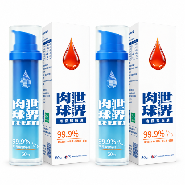 肉球世界南極磷蝦油 貓用、狗用15ml與50ml,成分、營養分析與用量整理
