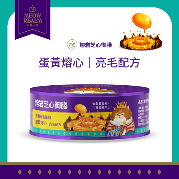 喵霸王國熔岩芝心御膳主食罐 
