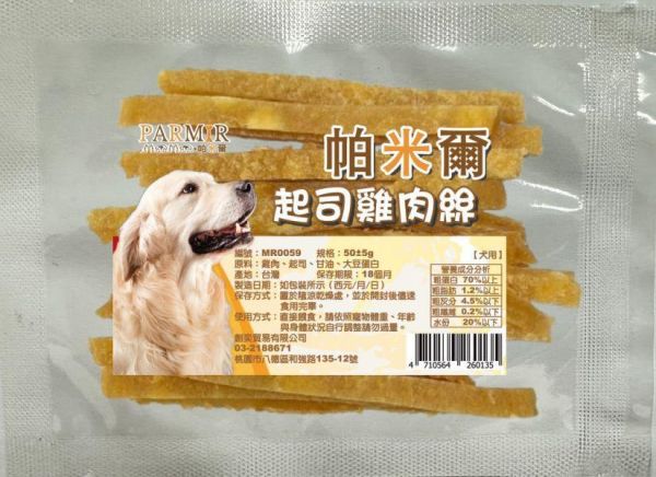 帕米爾隨手包狗狗寵物肉條零食-隨機口味 帕米爾,帕米爾狗零食,帕米爾狗零食評價,帕米爾評價,帕米爾ptt,帕米爾dcard,帕米爾評價ptt,帕米爾評價dcard,帕米爾寵物零食