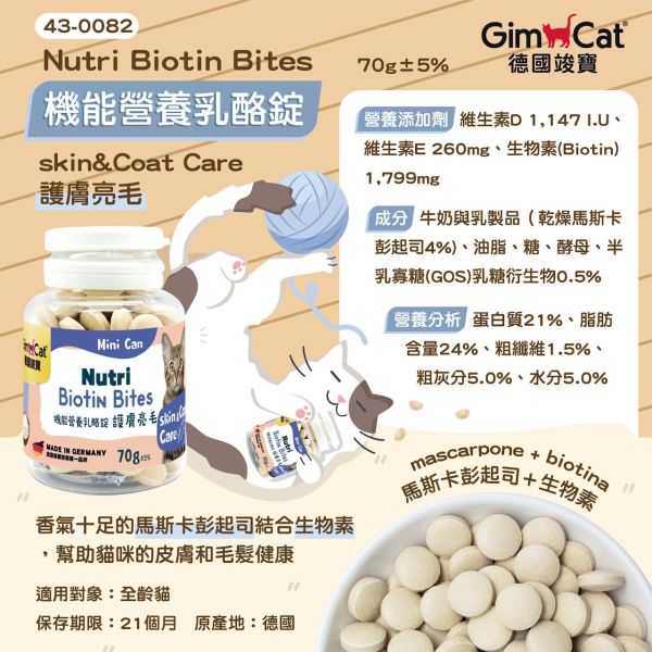竣寶機能營養錠｜海藻、乳酪配方 